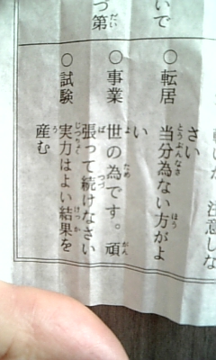 080113おみくじ事業.jpg