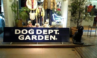 DOGDEPT３.jpg