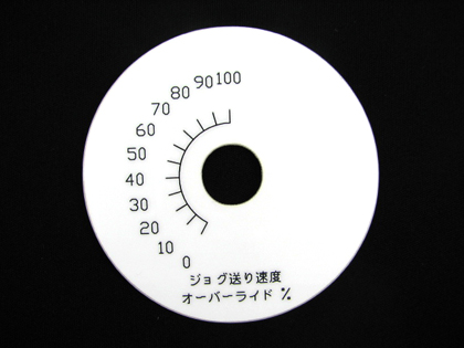 オーバーライド_420W.jpg