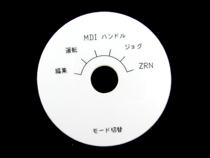 モード切替_420W.jpg