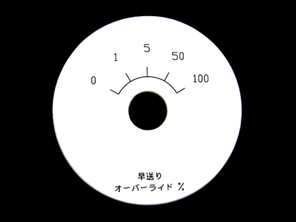 早送り_420W.jpg