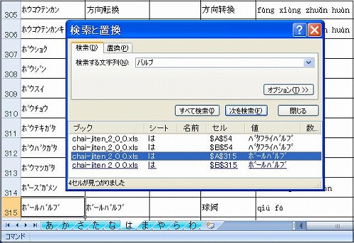 100421500_10.04.21_は行.jpg