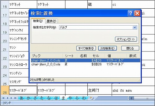 100421500_10.04.21_ま行.jpg