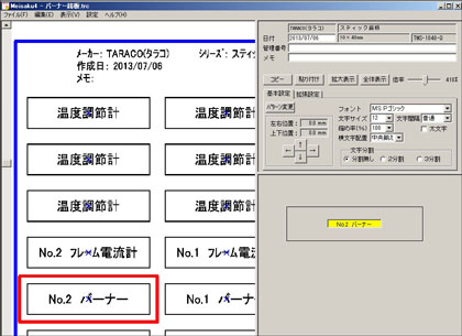 13.07.06_meisaku_003.jpg