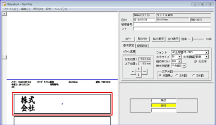 13.07.24_meisaku_4.gif