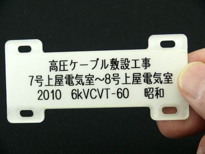 CableTag_420.jpg