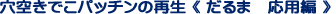 󂫂łpb`̍Đs  p t